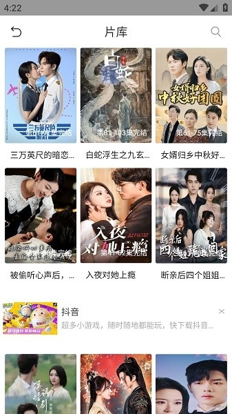 金牌影视官网下载最新版