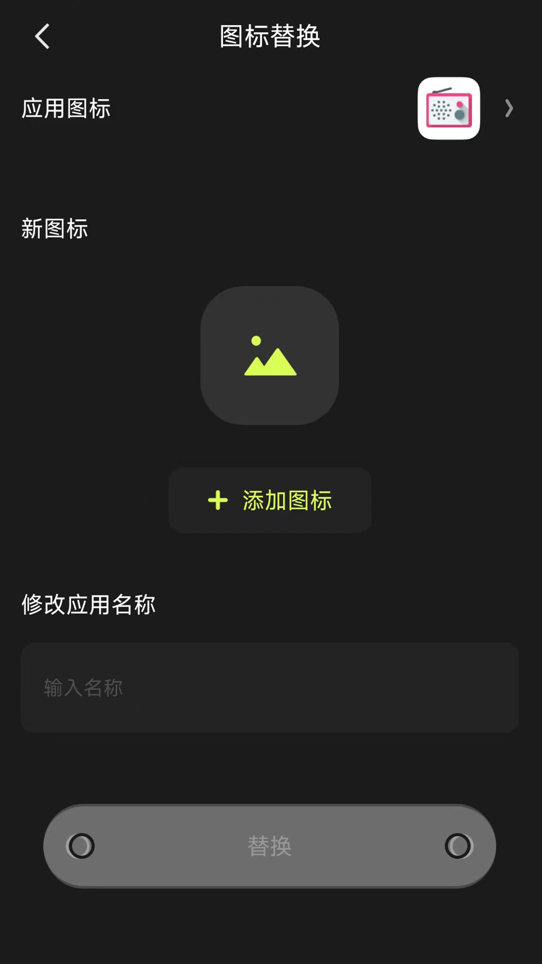 Cloak应用隐藏工具app