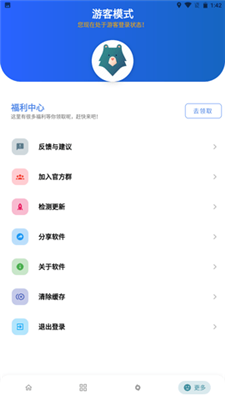 熊盒子app下载最新版本