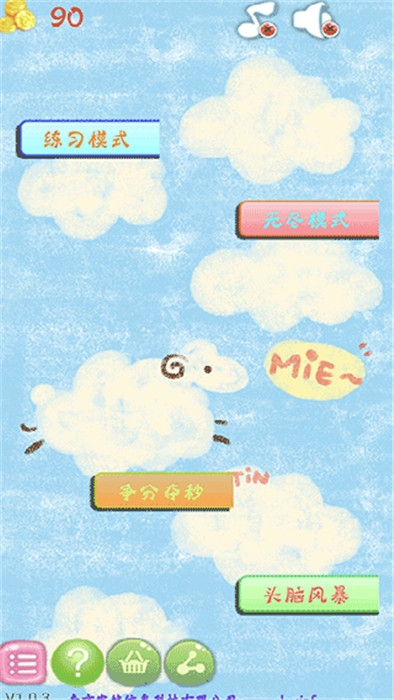 拼图大作战下载