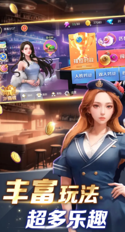 开心台球手游下载