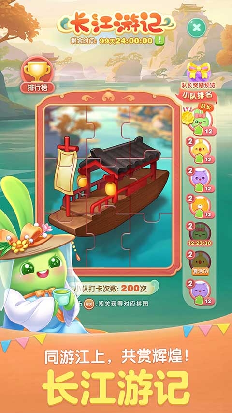 天天爱消除官方版下载