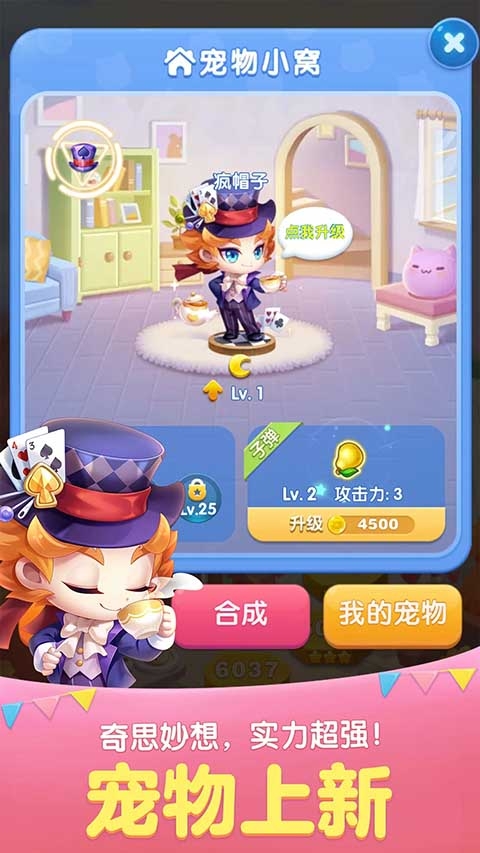 天天爱消除官方版下载