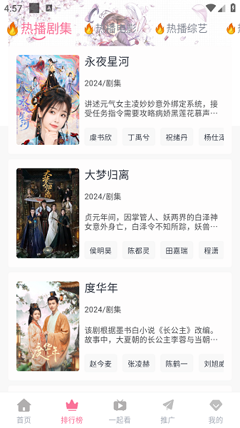 萌趣喵追剧app下载