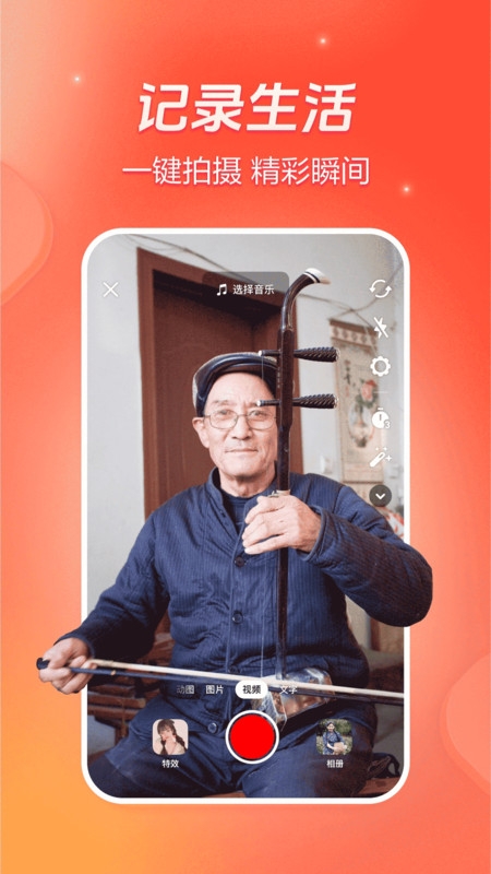 下载火山小视频最新版下载安装