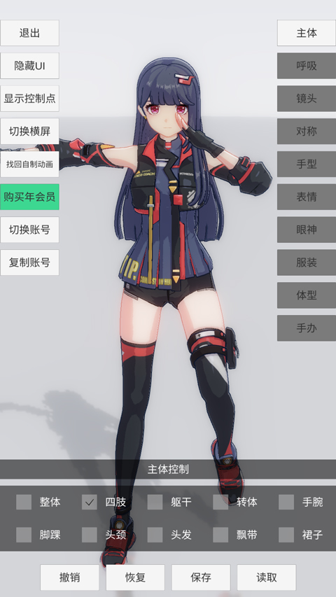 手办模特官网版下载