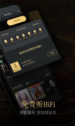 VIPER HiFi无损音乐免费下载