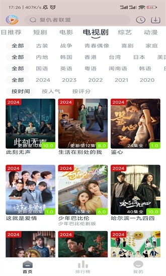 疾风视频下载免费安装