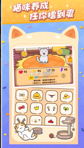 猫咪旅行家下载