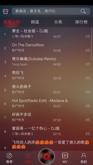 DJ多多车载音乐app下载