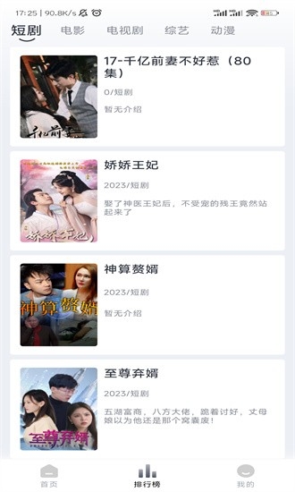 疾风视频下载免费安装