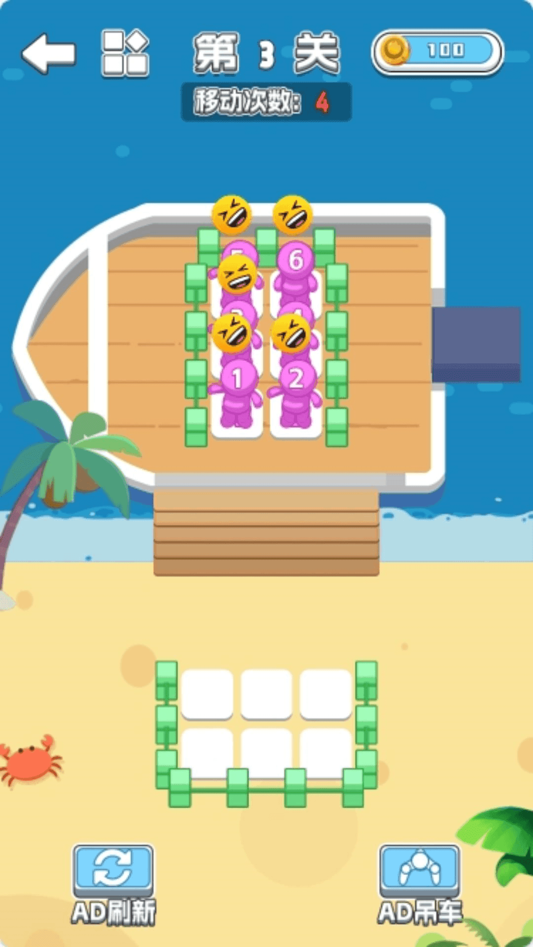 开船少年游戏下载