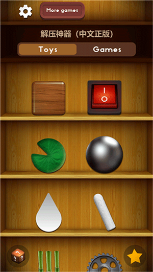 antistress正版下载