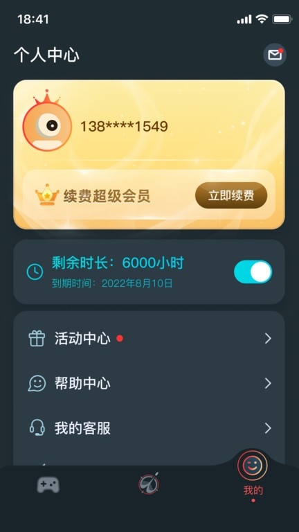 AK加速器官方下载安卓版