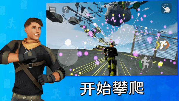 天空之境只有向上下载安装