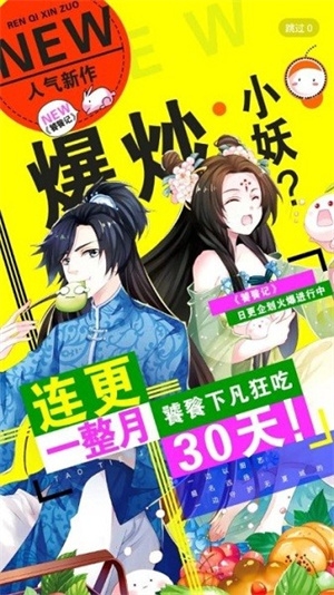 扑飞漫画免费官网版下载
