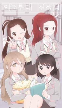 不对劲的老师像素V1.9.3汉化