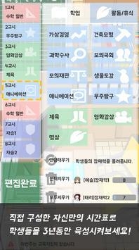 不对劲的老师像素V1.9.3汉化