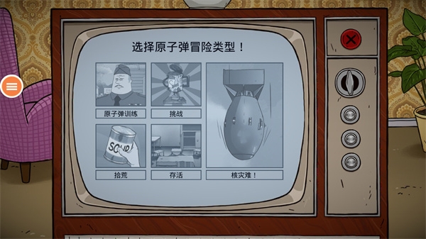 60秒避难所生存最新版下载