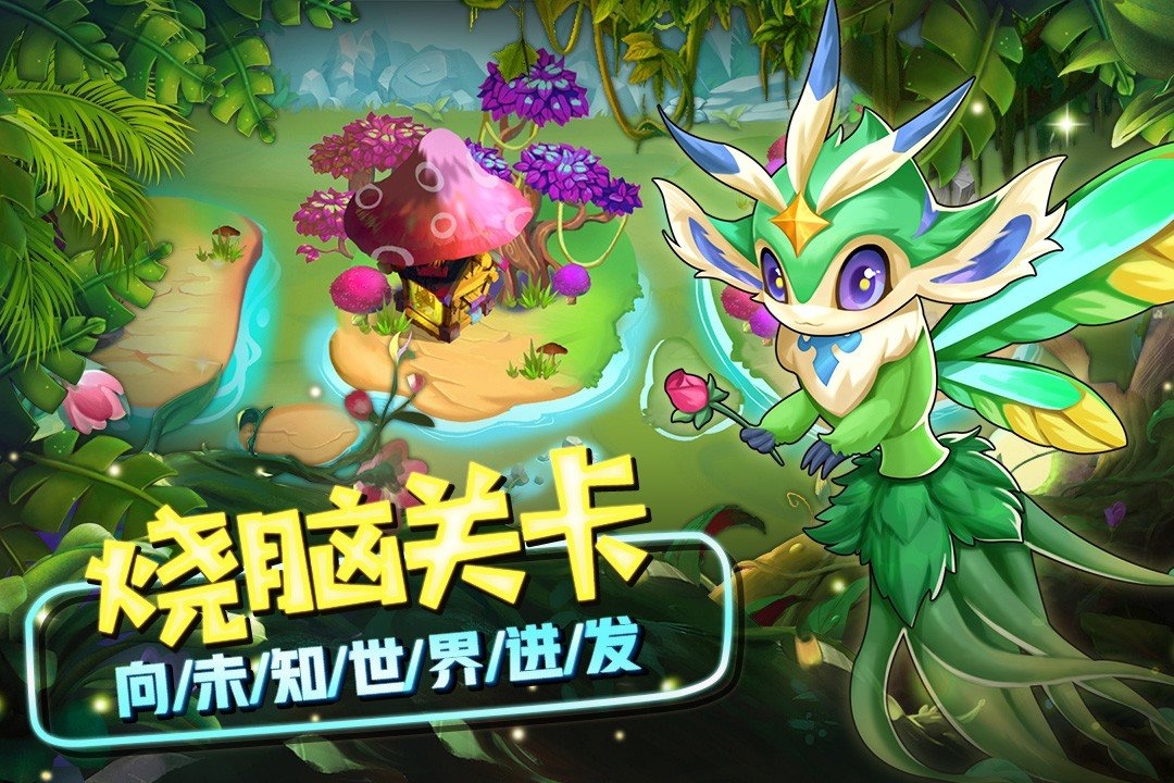 精灵萌宝贝下载