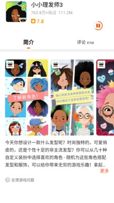 233乐园安装正版