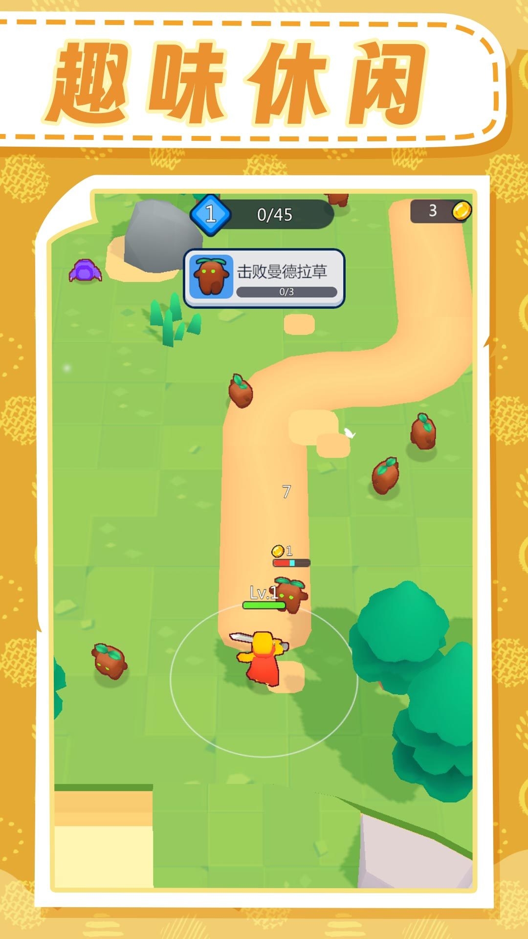 守护英雄之战游戏下载