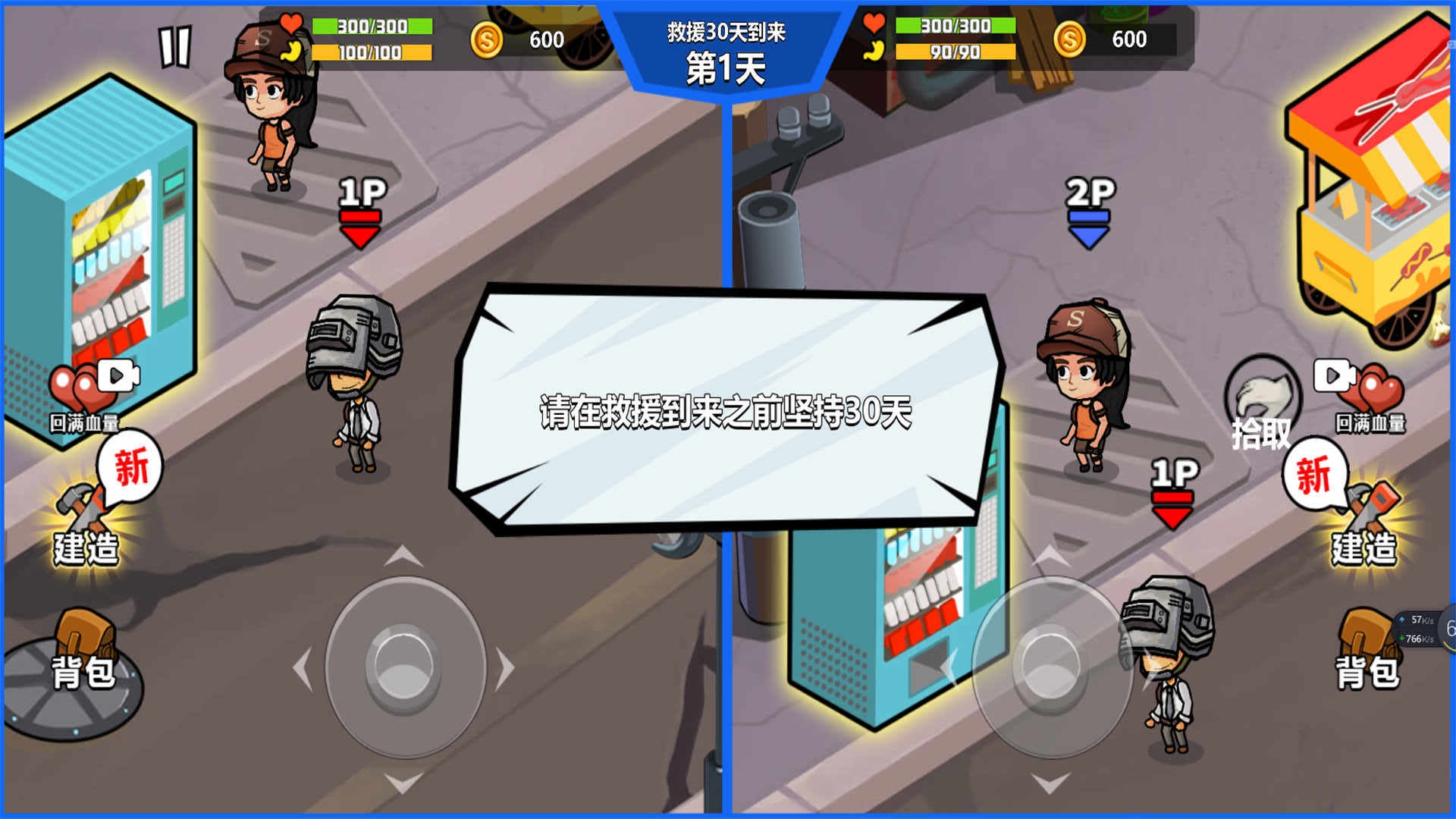 自由生存模拟器下载安装手机版