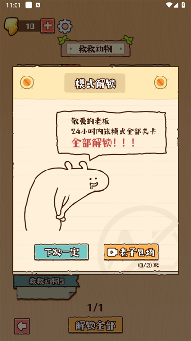 超级消消大冲关手游下载