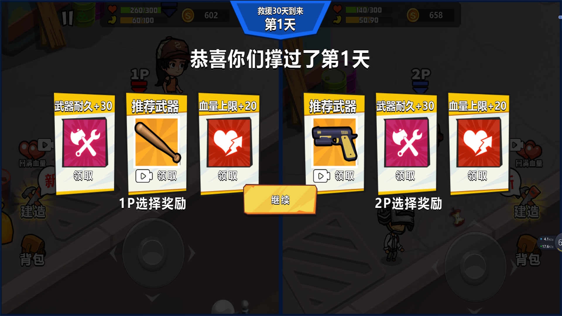 自由生存模拟器下载安装手机版