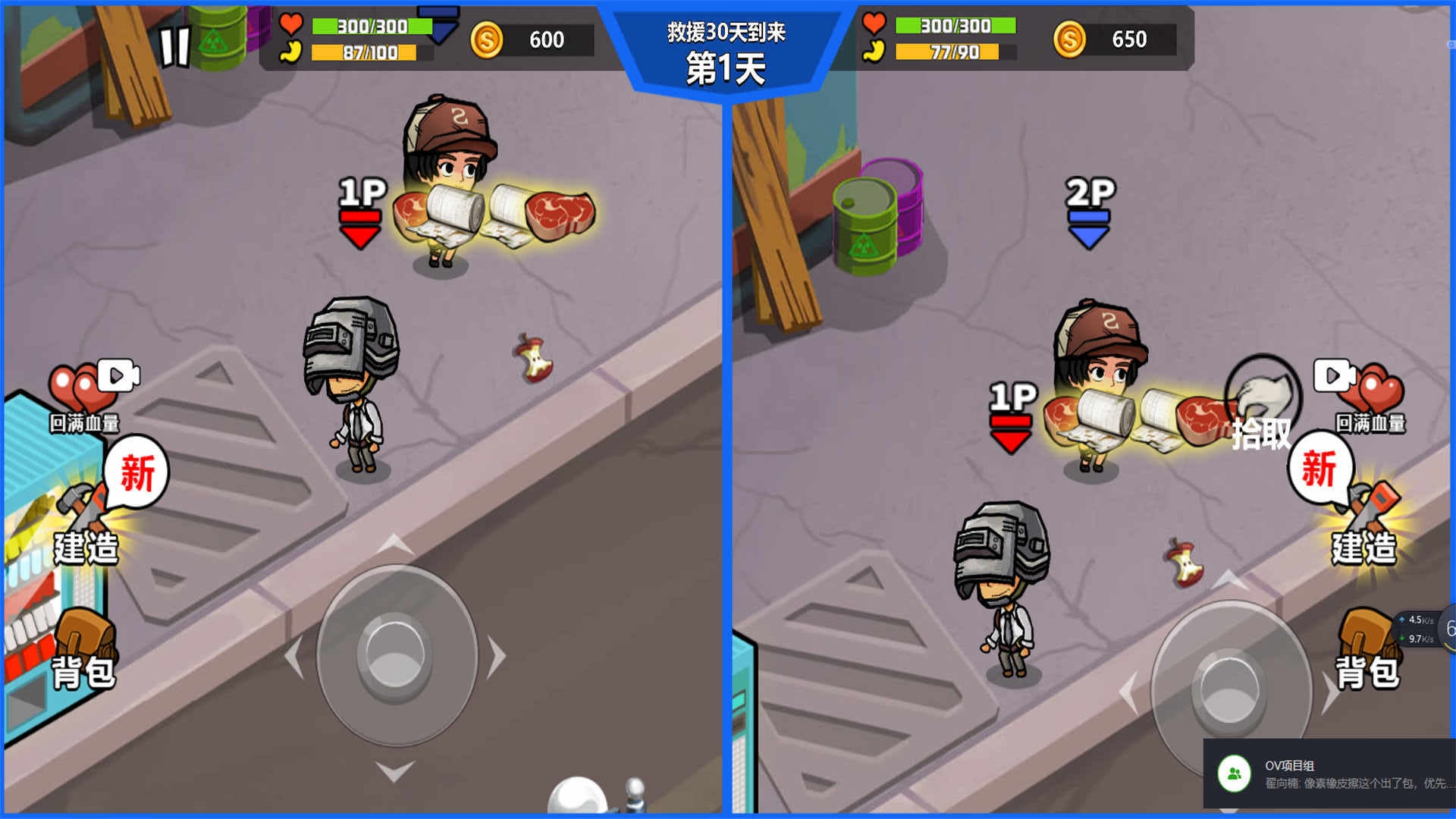 自由生存模拟器下载安装手机版