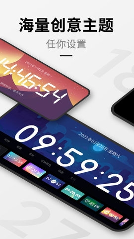 桌面时钟免费下载安装手机版