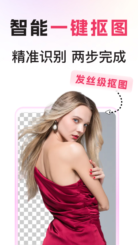 图怪兽海报制作免费官网版