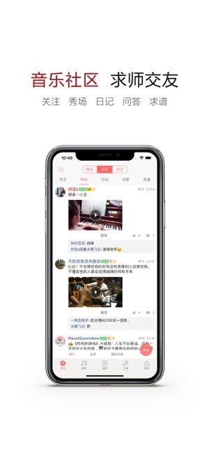 弹琴吧吉他钢琴谱手机版下载