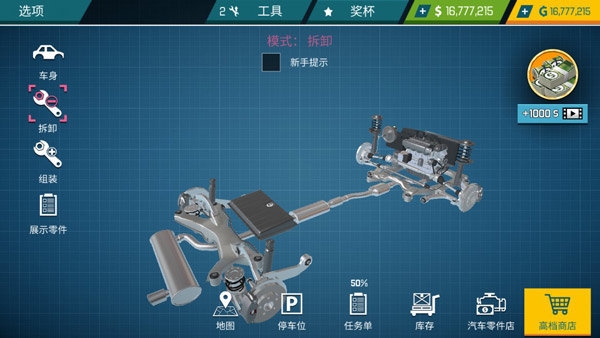 汽车修理工模拟器下载