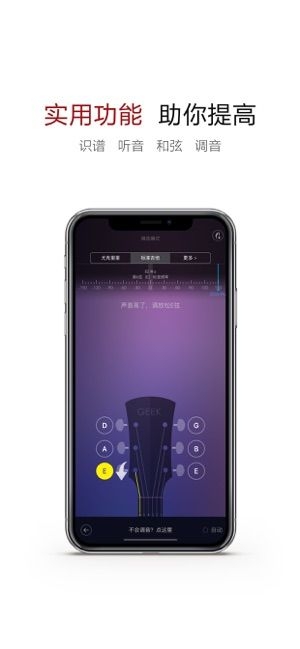 弹琴吧吉他钢琴谱手机版下载