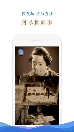 央视频App官方版下载