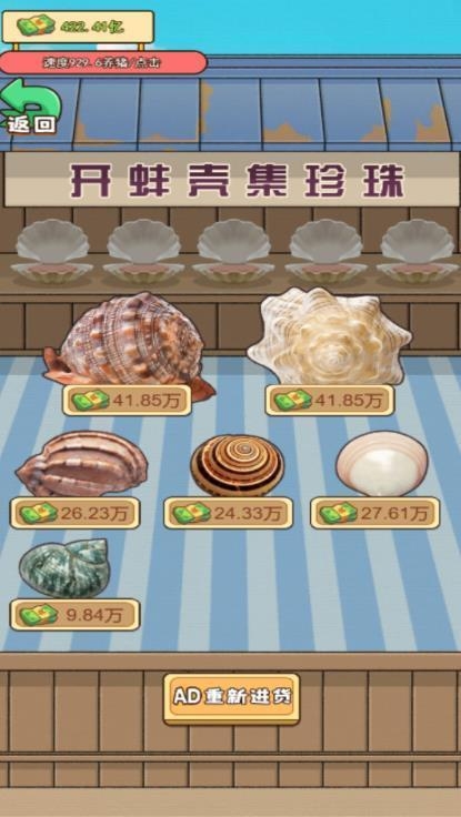 花光一百亿下载