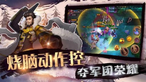 暴风军团游戏下载