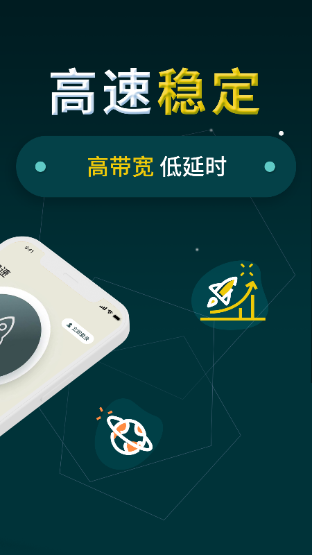 小火箭加速器最新版下载