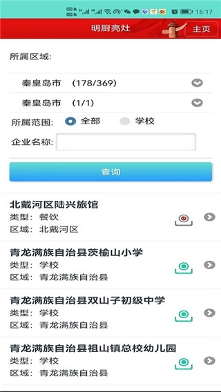 药安食美下载app