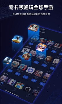 海豚手游加速器永久免费版下载