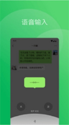 微信聊天模拟器下载安装