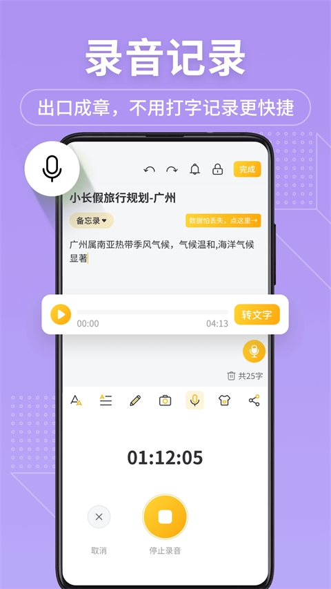 备忘录下载免费