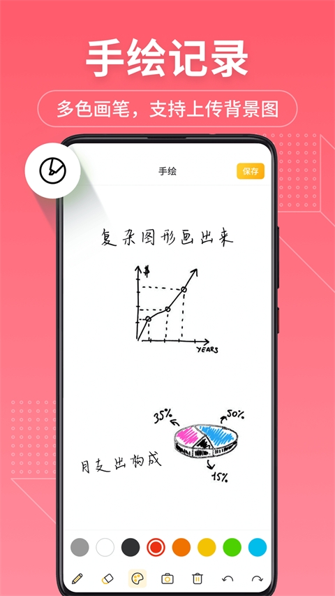 备忘录下载免费