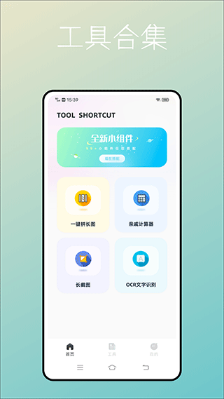 捷径库官网版下载