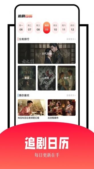 玖月影视app手机版下载