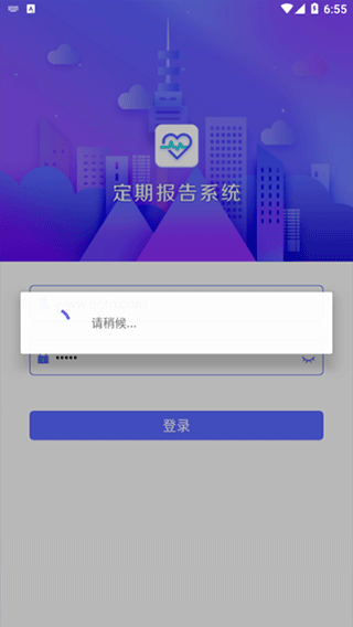 定期报告系统app正版安装