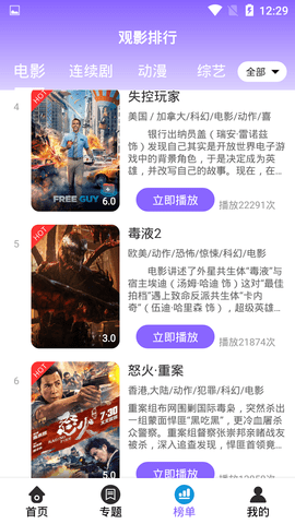 如如影视下载2024最新版