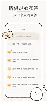 Suki情侣手机版下载