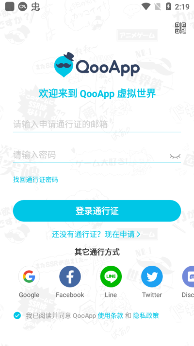 QooApp官方正版下载